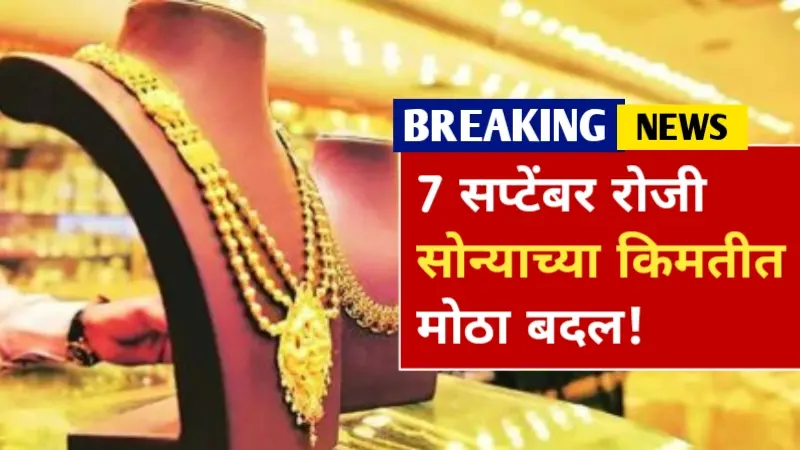 Gold And Silver Rate Today