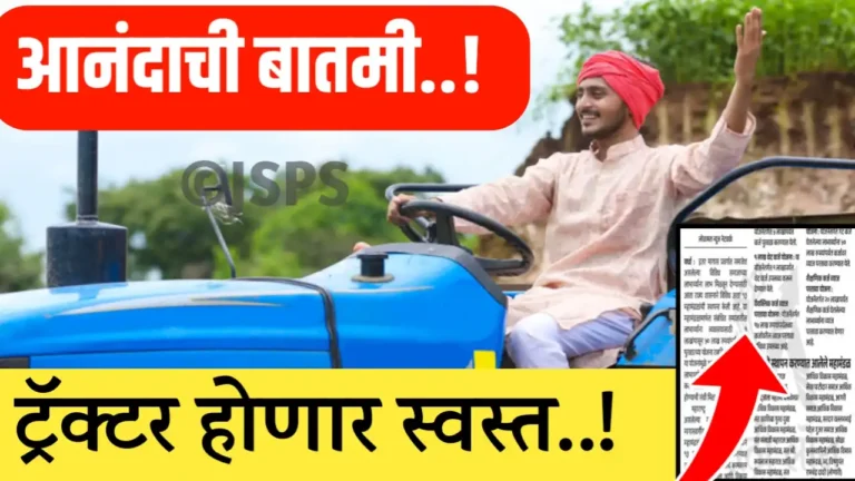 tractor price new update