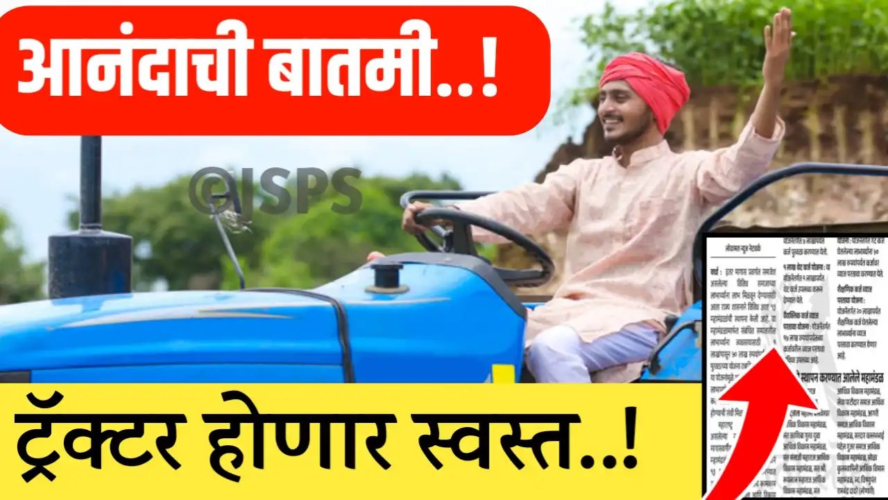 tractor price new update