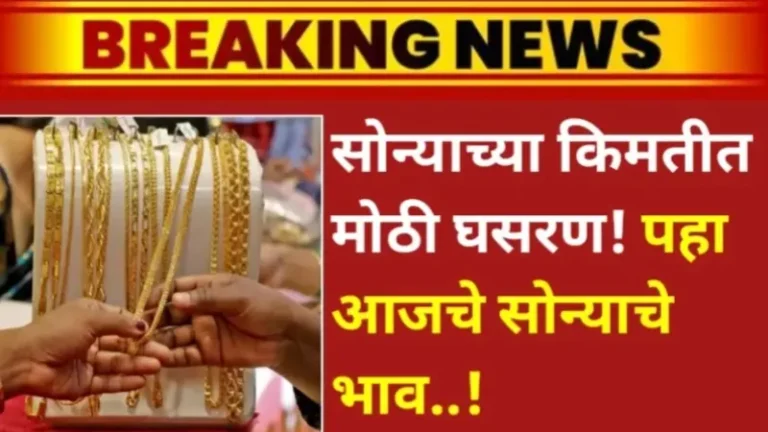 Gold Rate Today