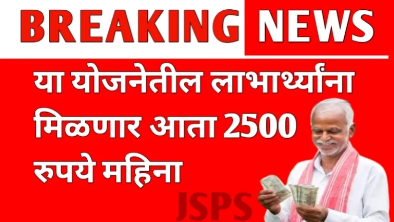 Niradhar Yojana