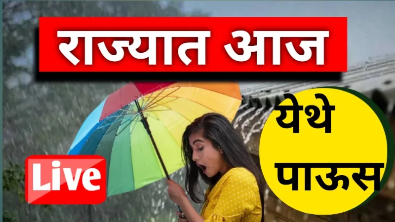 Maharashtra Weather Update