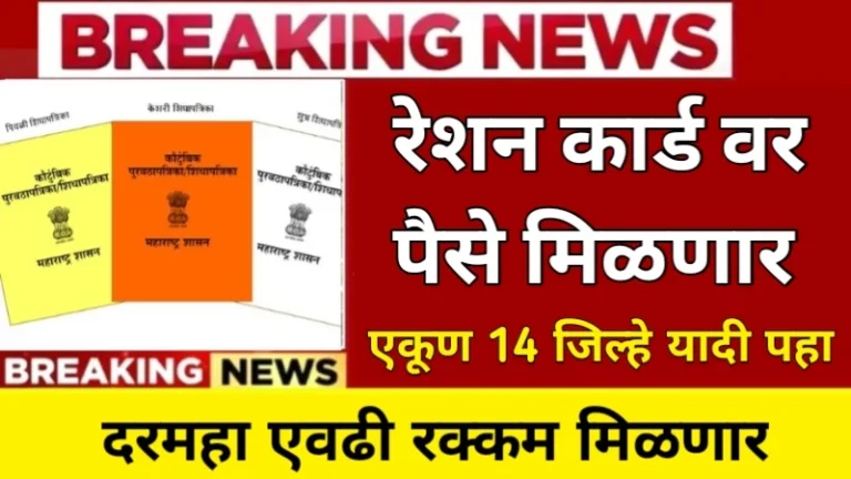 Ration Card