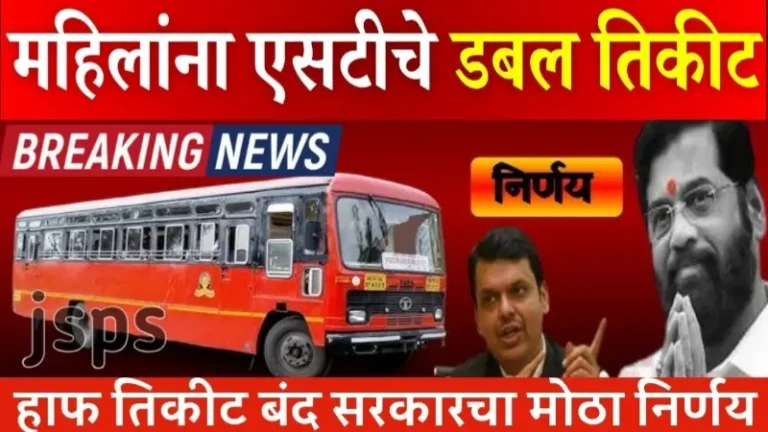 ST Bus Ticket