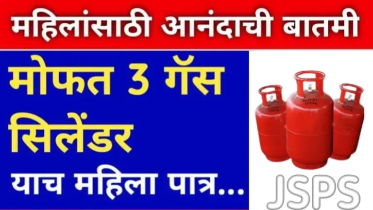 Annapurna Yojana