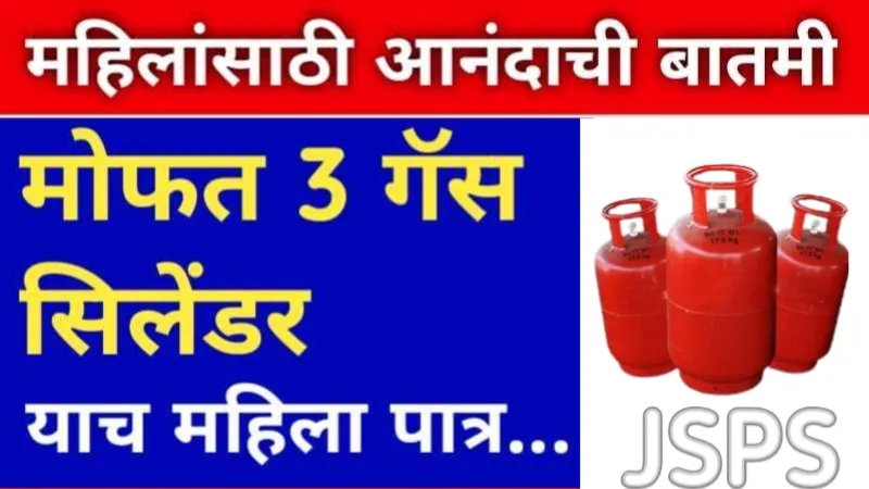 Annapurna Yojana