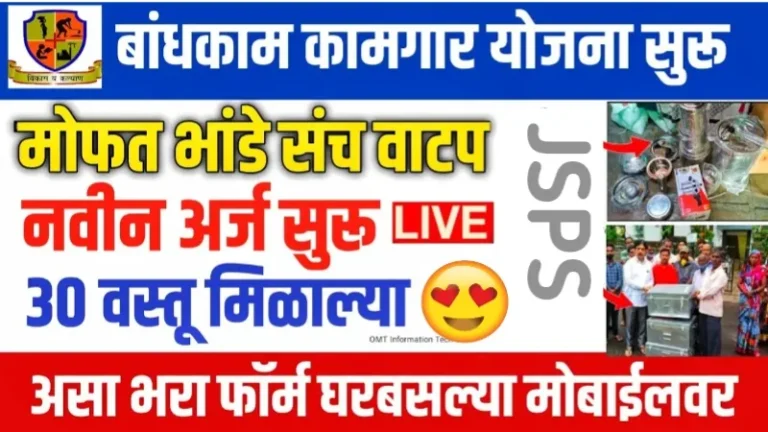 Bandkam Kamgar