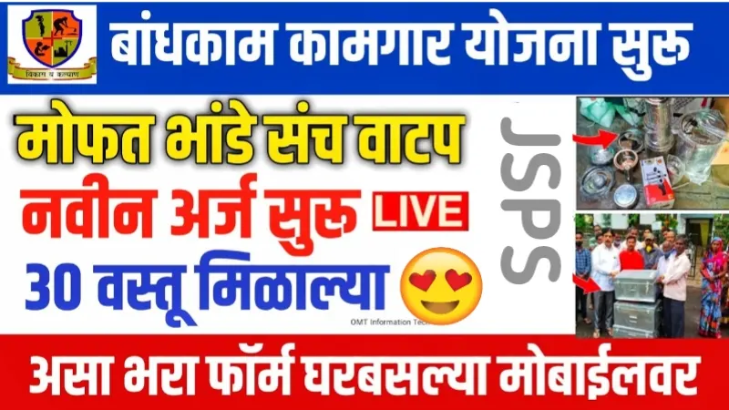 Bandkam Kamgar
