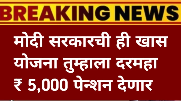 Atal Pension Scheme
