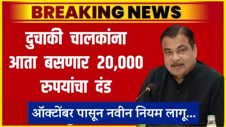 Traffic Challan Rules