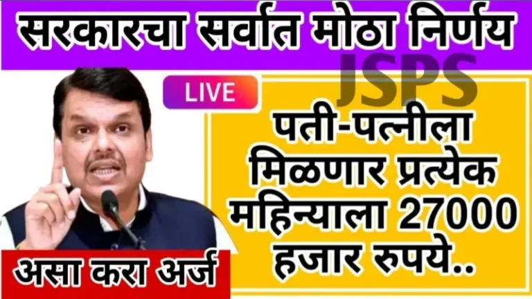 Monthly Income Scheme
