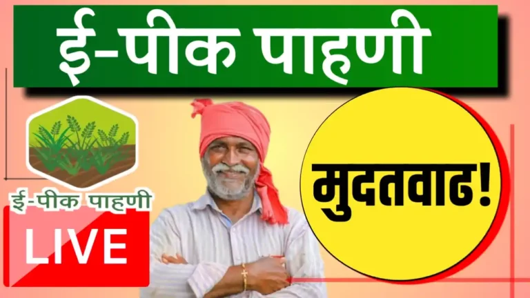 E-Pik Pahani