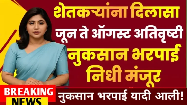 Nuksan Bharpai Navin Yadi