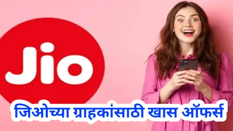 Jio Recharge Plans