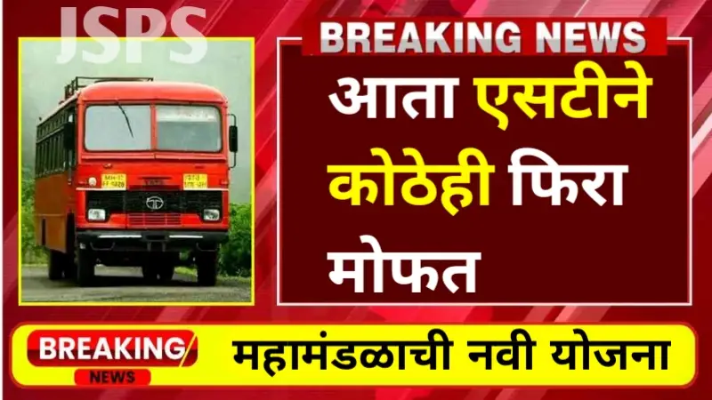 ST Bus Pass scheme