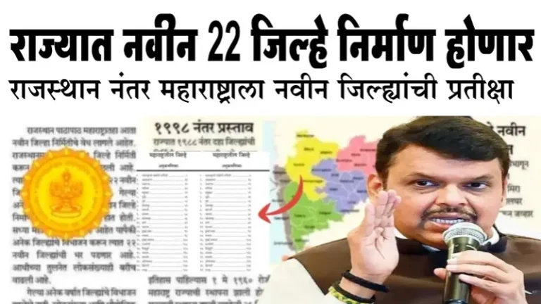 new districts list