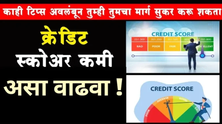 Credit Score