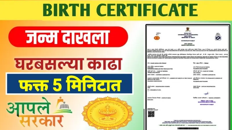 Birth Certificate Apply