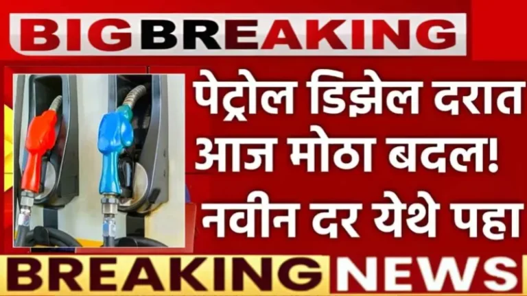 Petrol Diesel update