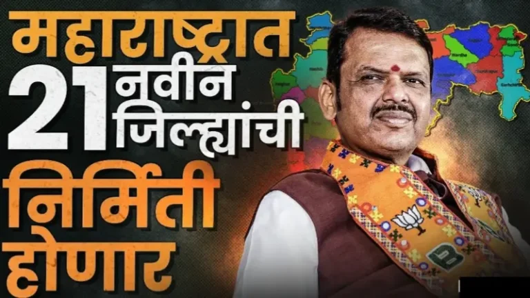 new districts list