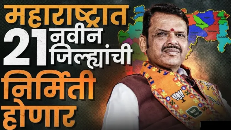 new districts list
