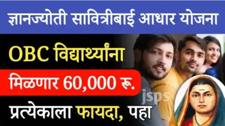swadhar yojana