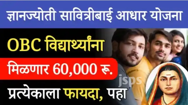 swadhar yojana