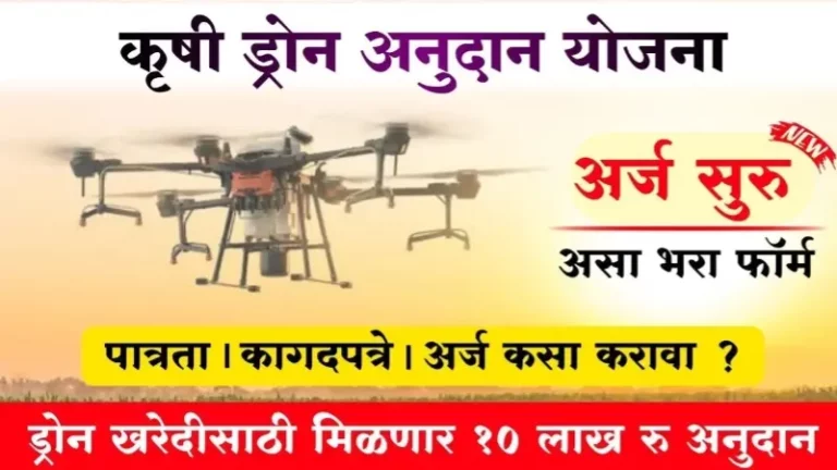 drone anudan