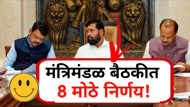 Cabinet Decision