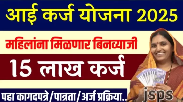 women new scheme
