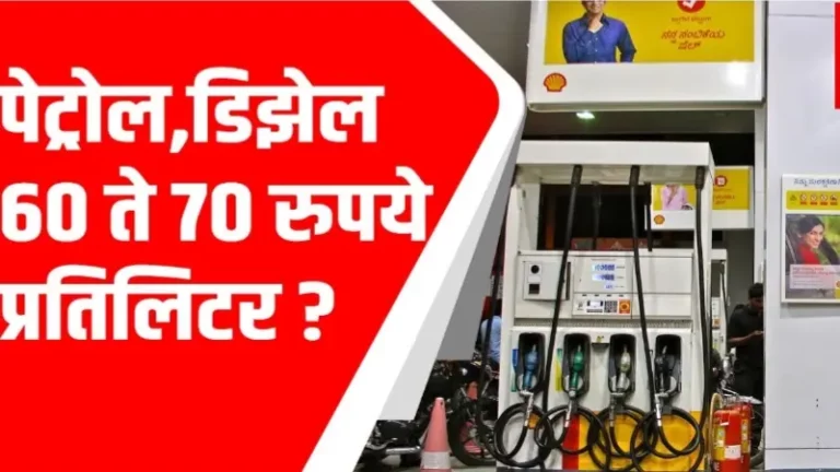GST on Petrol Diesel