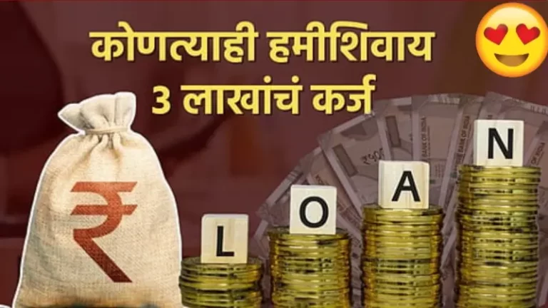 Government Scheme