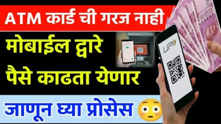 UPI Cash Withdrawal