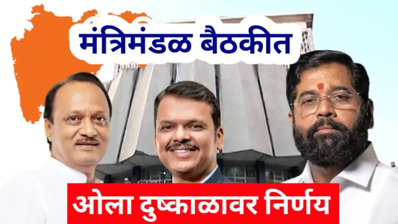 Crop Loss Compensation