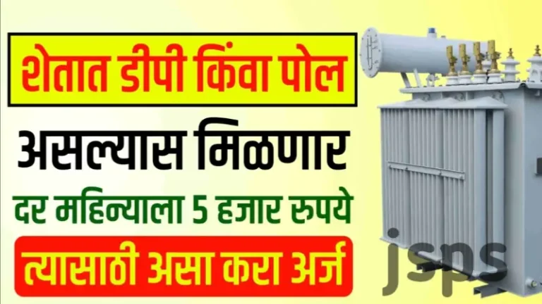 MSEB Transformer 