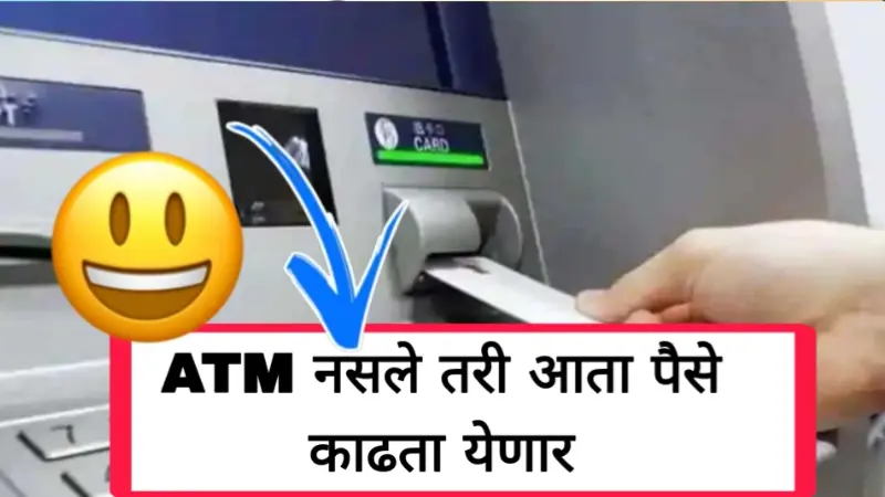 ATM Rules