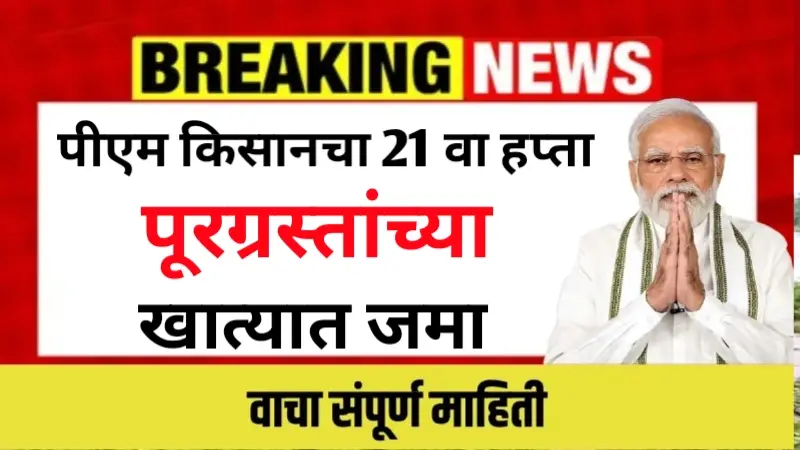 Pm kisan