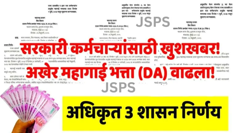 Dearness Allowance