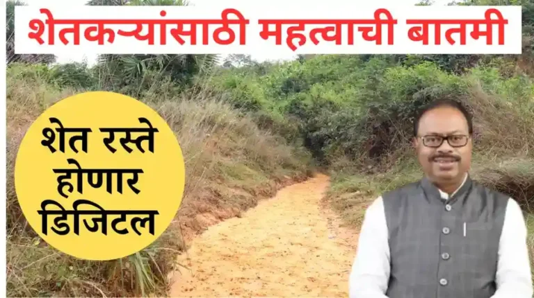 farm road technology