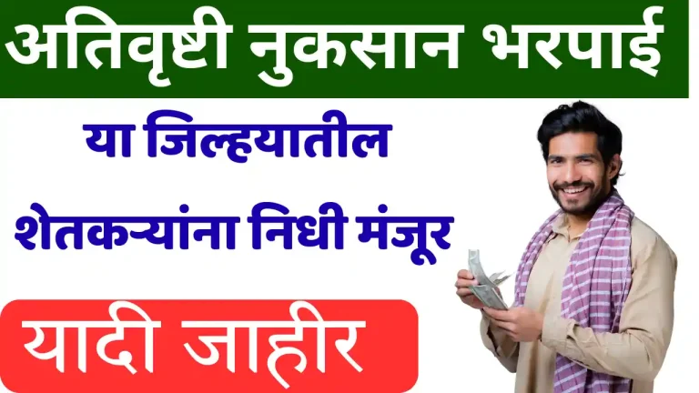 nuksan bharpai madat