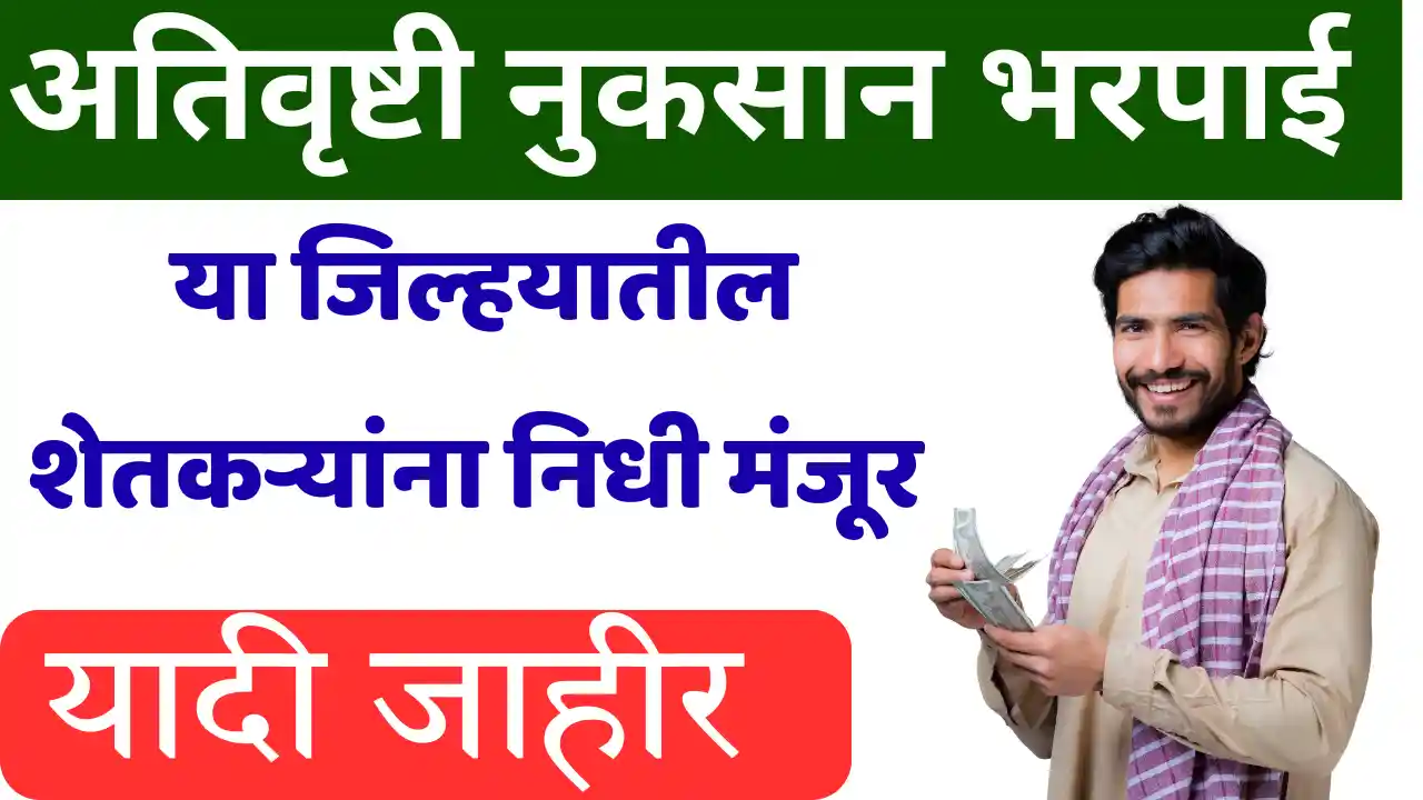 nuksan bharpai madat