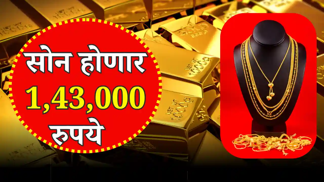 gold price increse update