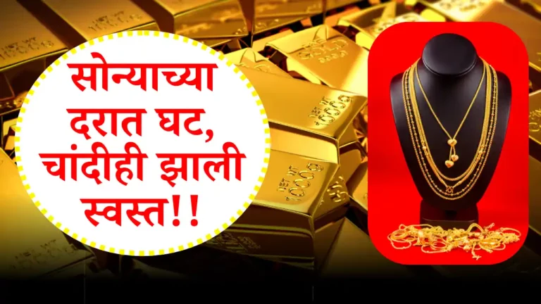 gold rate today