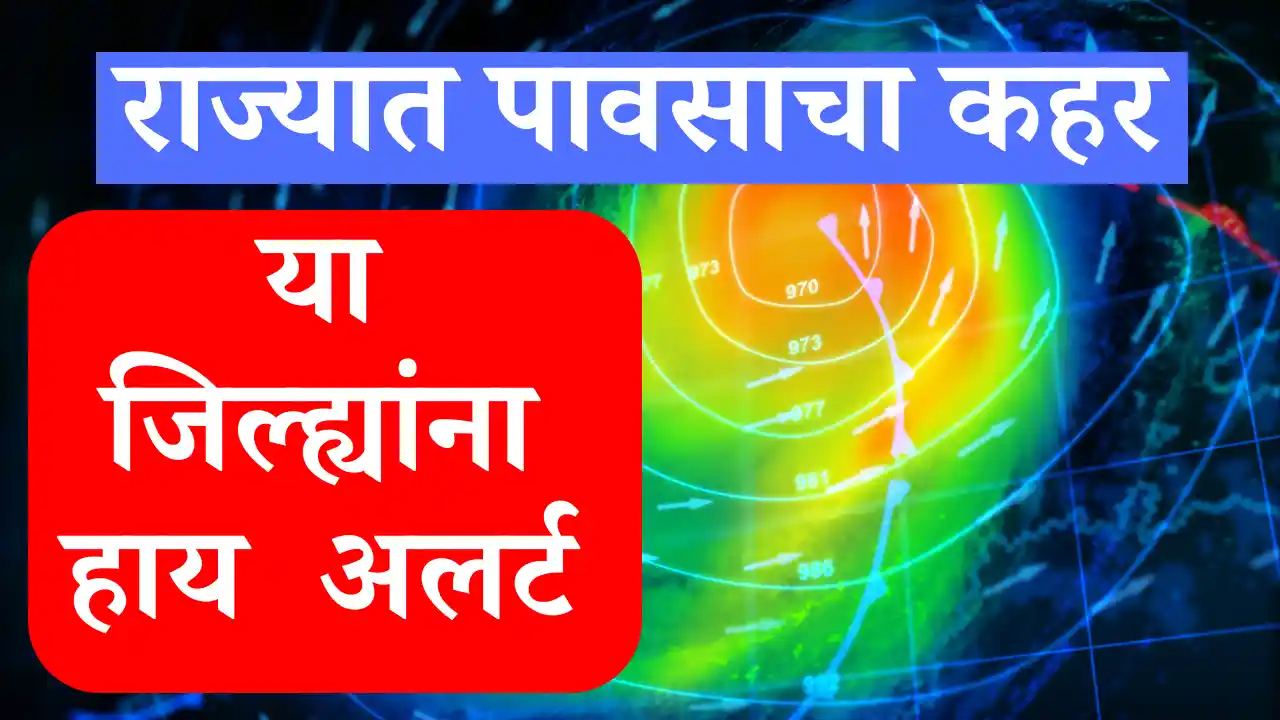 Maharashtra Weather Update