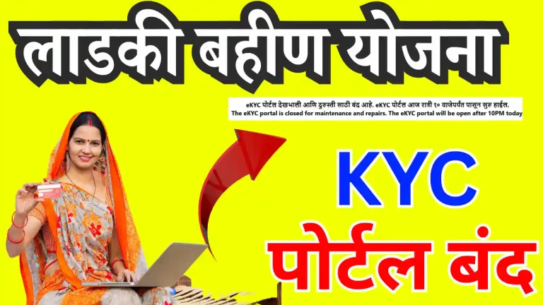 kyc portal update
