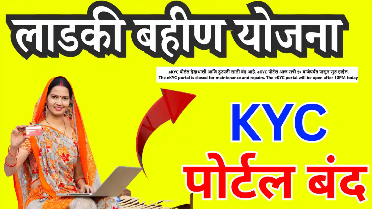 kyc portal update