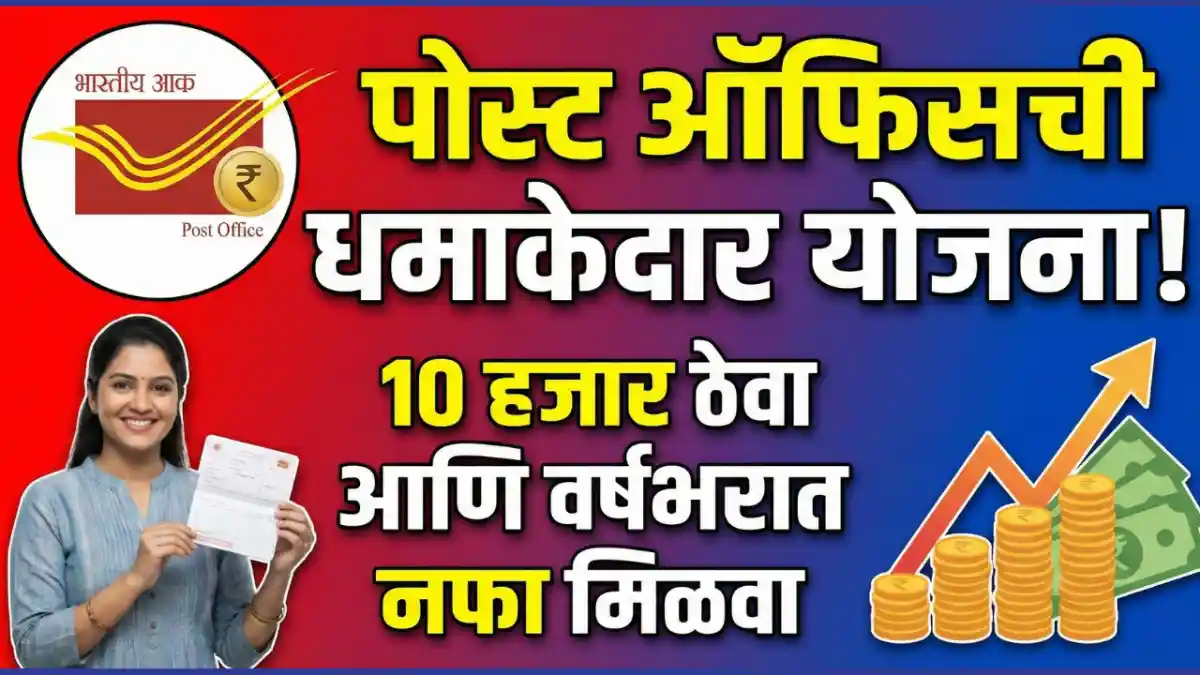 Post Office Fixed Deposit