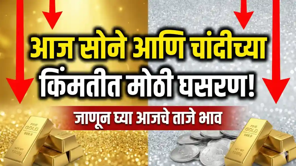 Gold Silver Price Today 2026