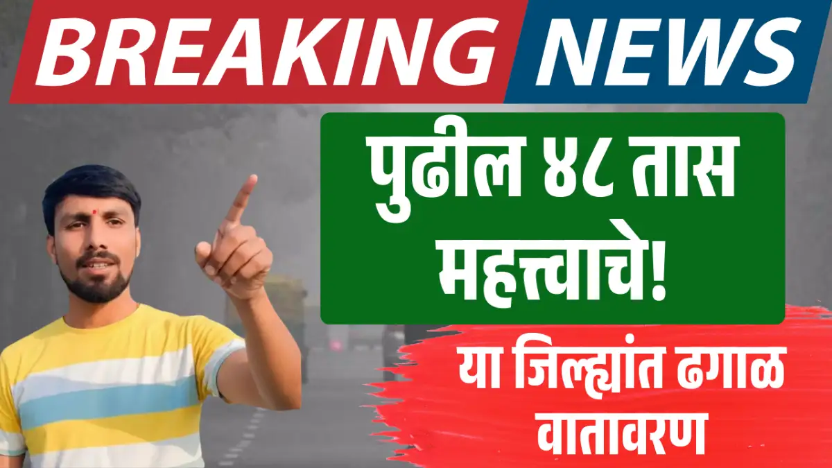 Todkar havaman andaj