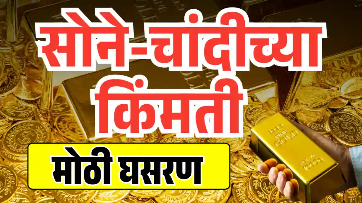Gold Price Today